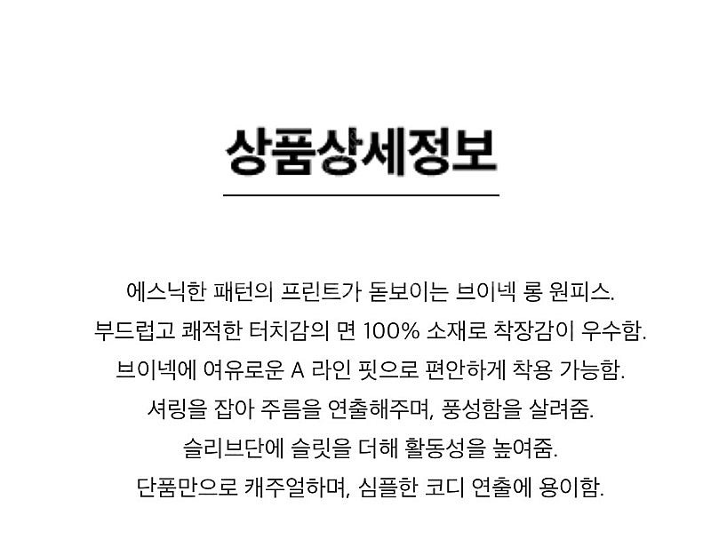 (정가38만원 1회착용) 베네통 아사면100 롱원피스--7