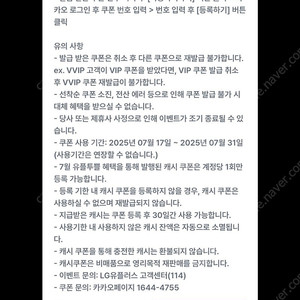 카카오페이지 5천캐시쿠폰 오늘까지 2천원