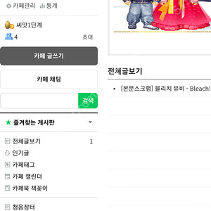 네이버카페 2007년도
