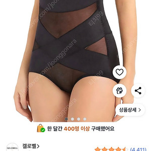 [새제품] 몸매보정 하이웨스트 바디쉐이퍼 보정속옷