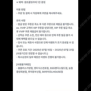 컴포즈커피 생초콜릿라떼 쿠폰 오늘까지 2000원