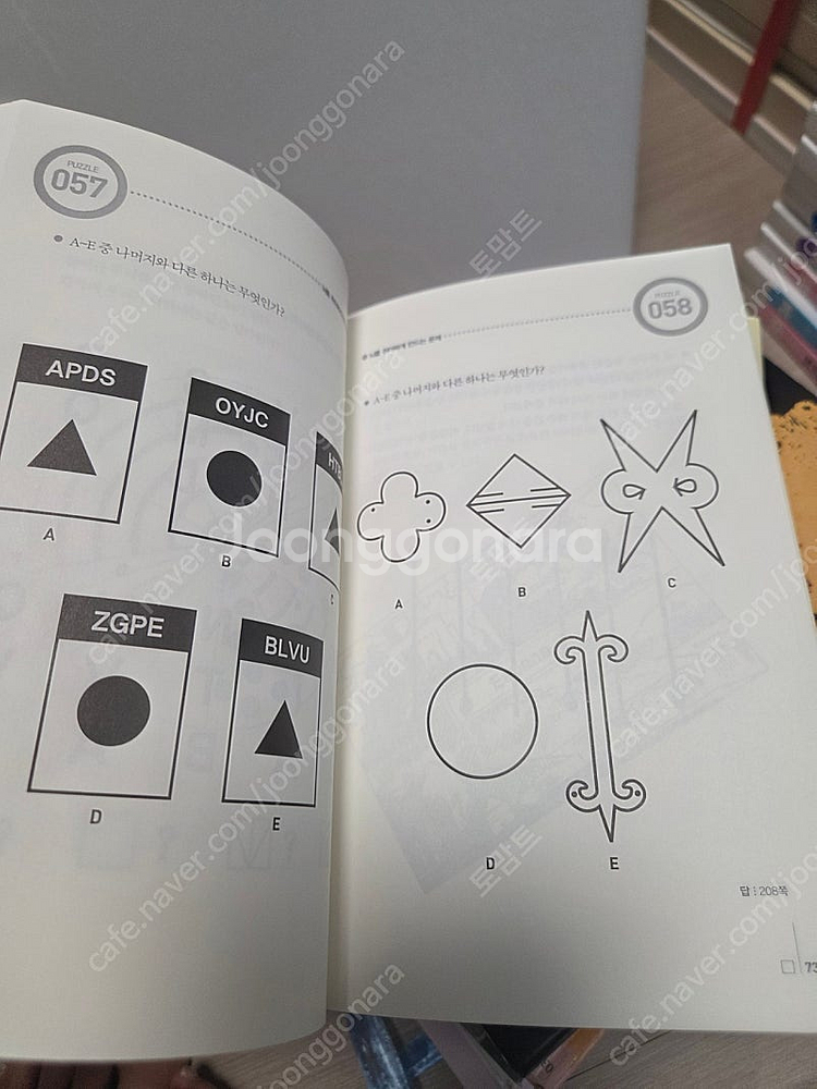 택포) 보누스 IQ 148을 위한 멘사 퍼즐 시리즈 5...--3