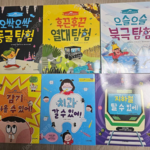 웅진 자신감쑥쑥 스토리 액티비티북