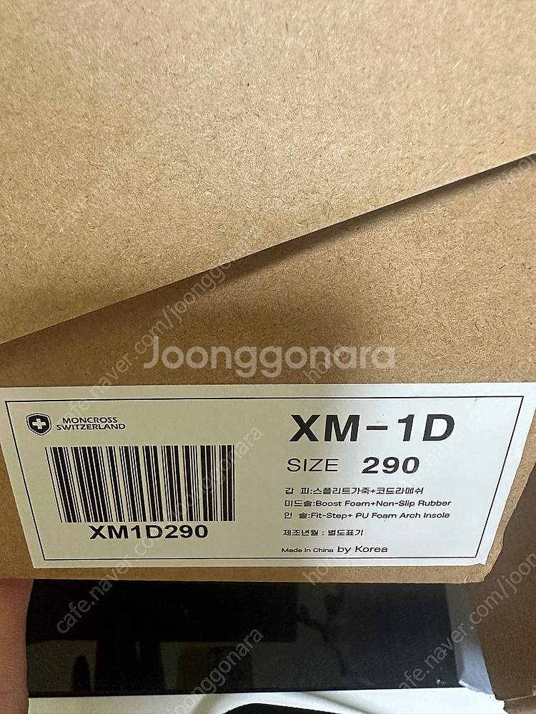 몽크로스 안전화 mc 101 280--1
