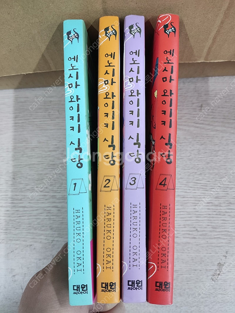 에노시마 와이키키 식당 1-4권 소장용--0