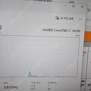 i7 14700 팝니다