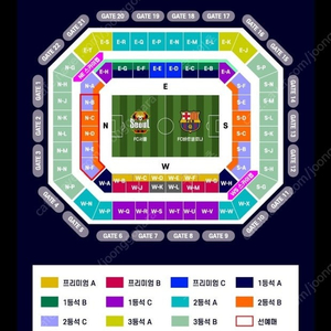 FC서울 vs FC바르셀로나 1등석B 단석 양도합니다