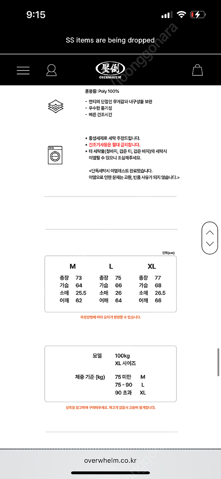 압도 올라운더 트랙로고 블랙 M사이즈 새상품--1
