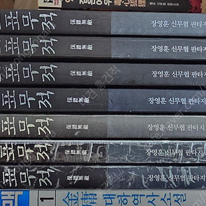 무협지