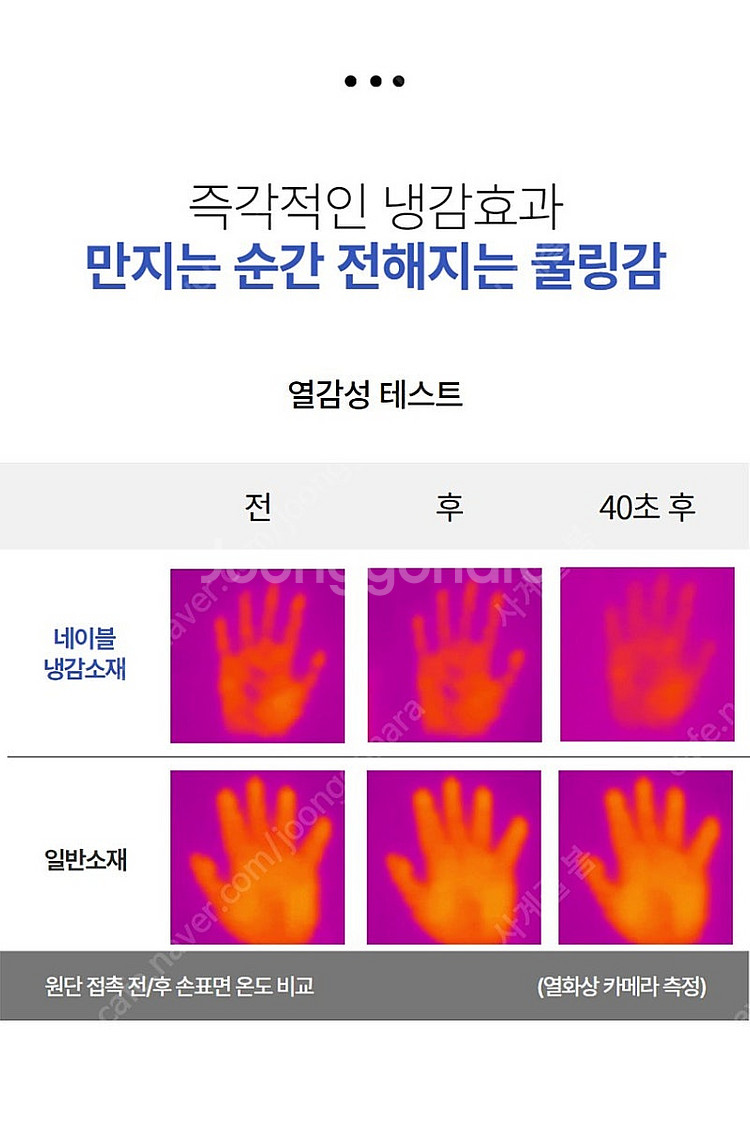 아이추 (정품)듀라론 엄청시원한 냉감패드. (미친특가)--4