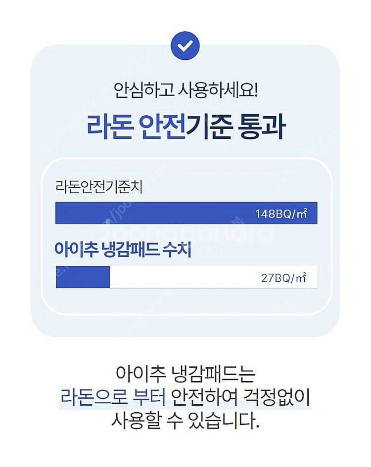 아이추 (정품)듀라론 엄청시원한 냉감패드. (미친특가)--7