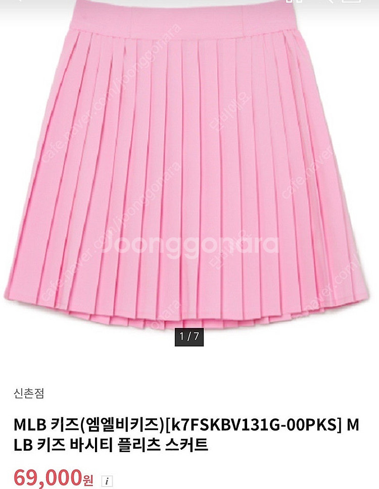 Mlb키즈. 엠엘비키즈. 초등스커트.여아스커트.플리츠스...--0