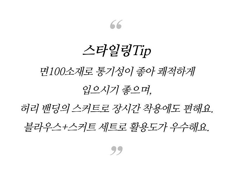 올리브데올리브 퍼프소매 펀칭 블라우스+스커트 세트 / ...--3