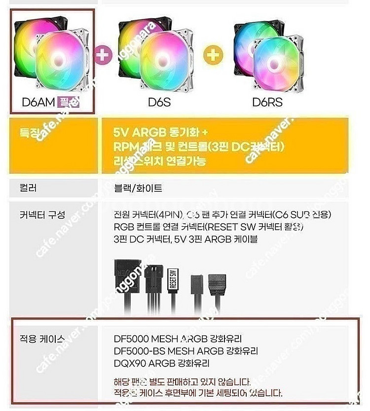 미사용 다크플래쉬(darkflash) D6AM 140 ...--1