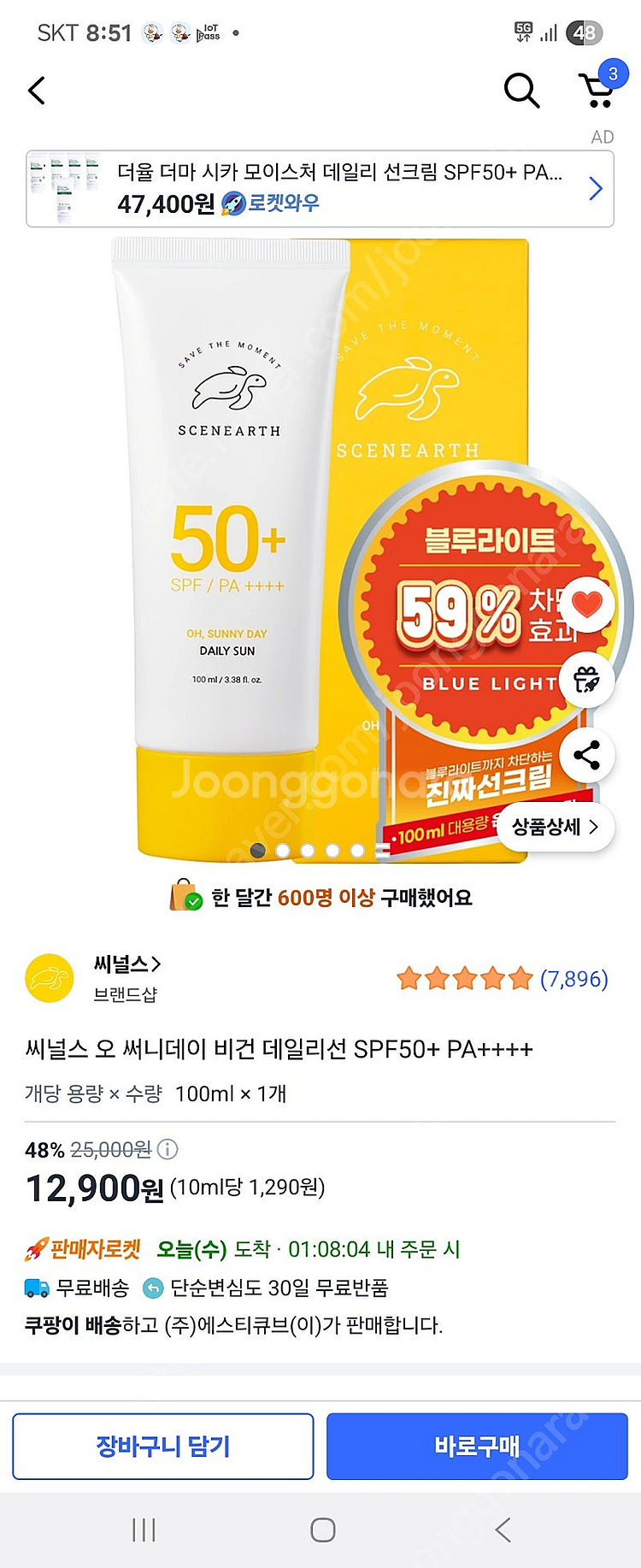 올리브영화장품--4