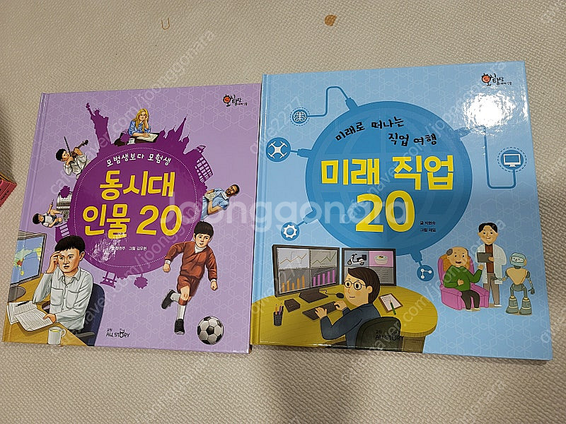 교원에듀 호시탐탐 세계인물 - 최신판, 완벽구성, 새책...--5