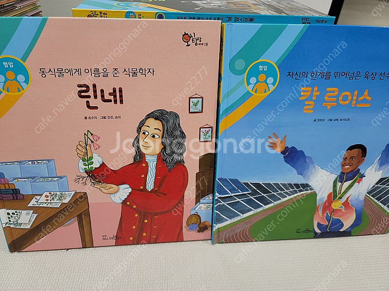 교원에듀 호시탐탐 세계인물 - 최신판, 완벽구성, 새책...--6