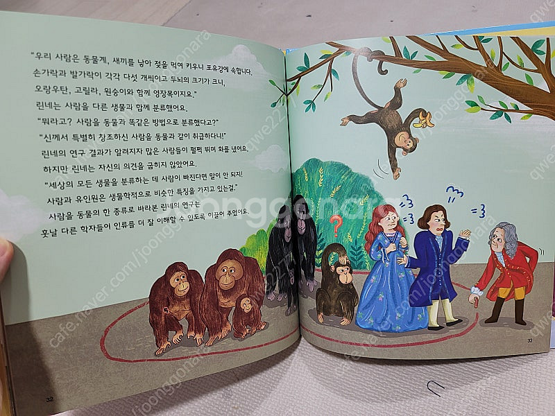 교원에듀 호시탐탐 세계인물 - 최신판, 완벽구성, 새책...--9