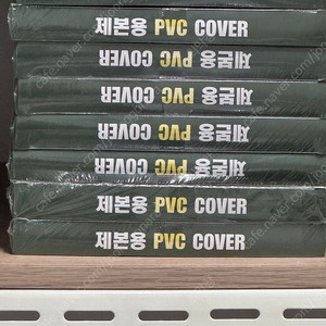 제본 링, 표지