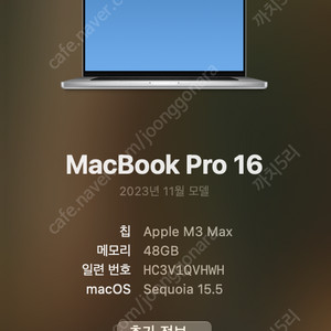 맥북프로 M3 MAX 팝니다.(애플케어 있음)
