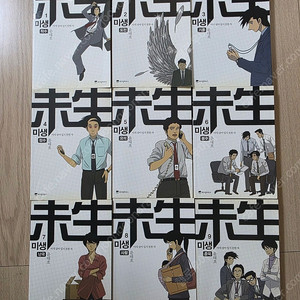 미생 1~9권