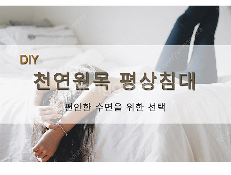 [새상품] 평상형 침대 통원목 침대프레임 소나무 저상형...--9