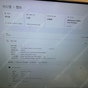 라이젠 5600 본체 판매합니다
