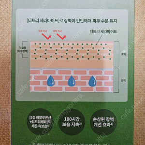 미개봉)아이소이 장수진 아크림 90ml(45ml×2) gs편택포
