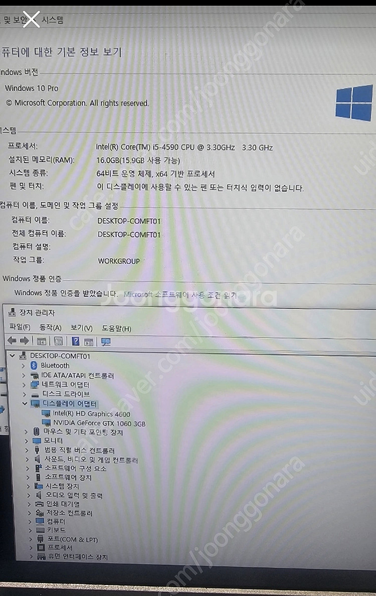 사무용pc판매합니다 (롤, 소소한게임 가능)--1