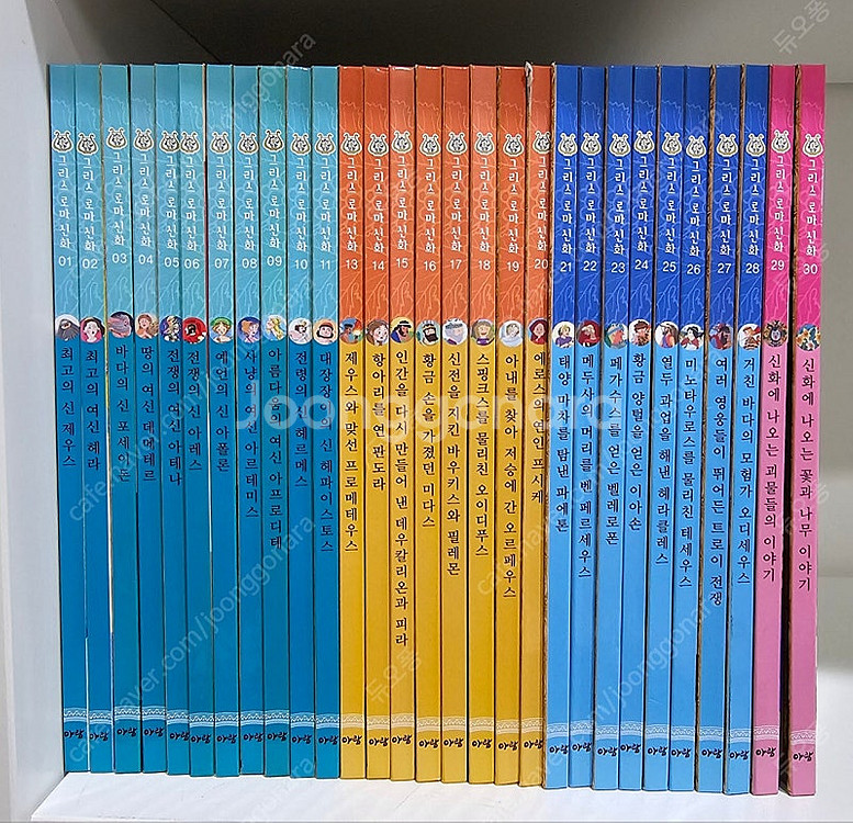 아람 그리스로마신화--0
