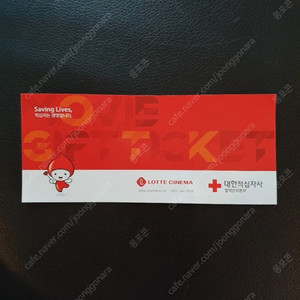 오늘까지인 롯데시네마 영화관람권 2매 팝니다.