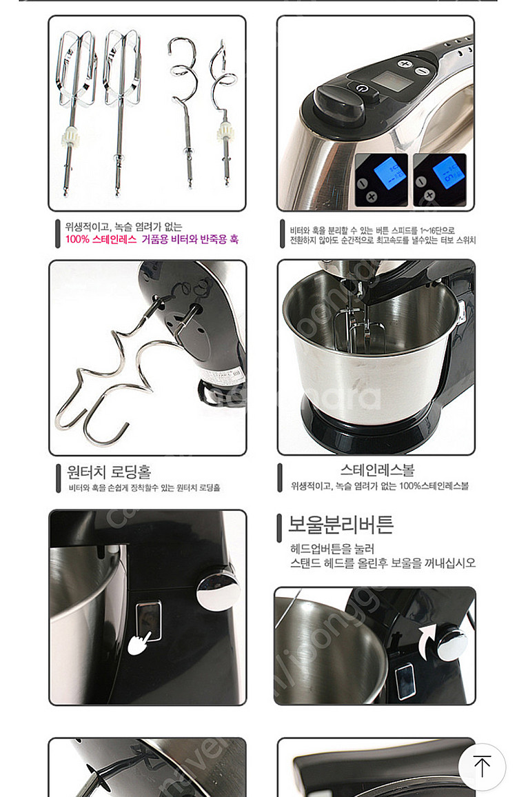 럭셀 스텐드 핸드믹서기(스텐볼 포함)--3