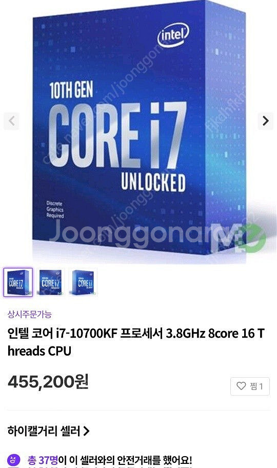 컴퓨터 게이밍 고성능 본체 판매 합니다.--7
