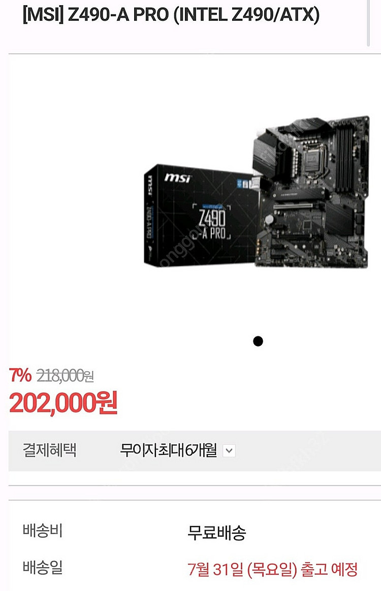 컴퓨터 게이밍 고성능 본체 판매 합니다.--8