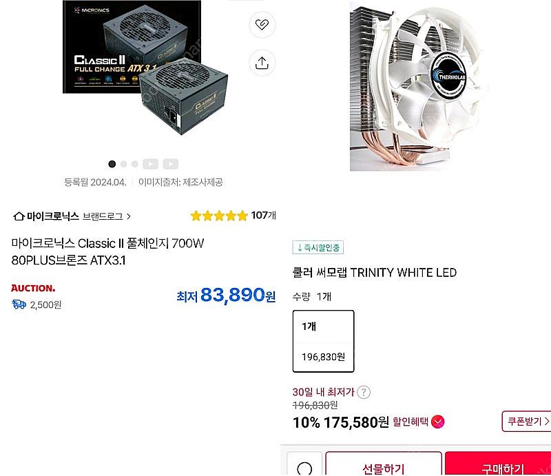 컴퓨터 게이밍 고성능 본체 판매 합니다.--9