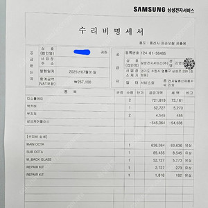 폴드6 1Tb한정판 크래프티드블랙 올수리 삼성케어플러스 있음