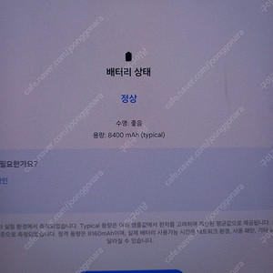 갤럭시탭s9 wifi 128gb 베이지 택포 53만원 팝니다