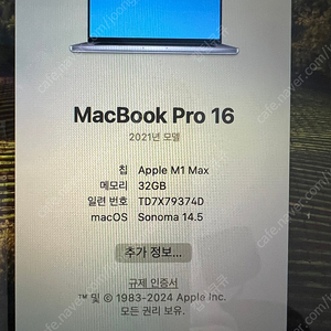 애플 맥북프로 16인치 _ M1 MAX, 32GB 메모리, 512GB _ 한영자판 (매직마우스 포함)