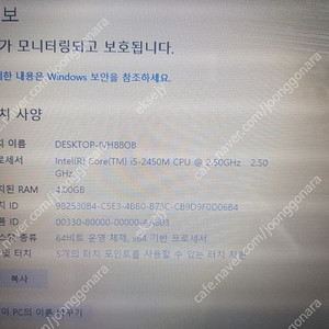 삼성 노트북 컴퓨터 NT-RC530 . 사양 I5 2450M , SSD 120기가 메모리 4기가.. 4만원