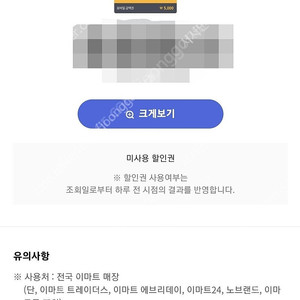 이마트[오늘까지]