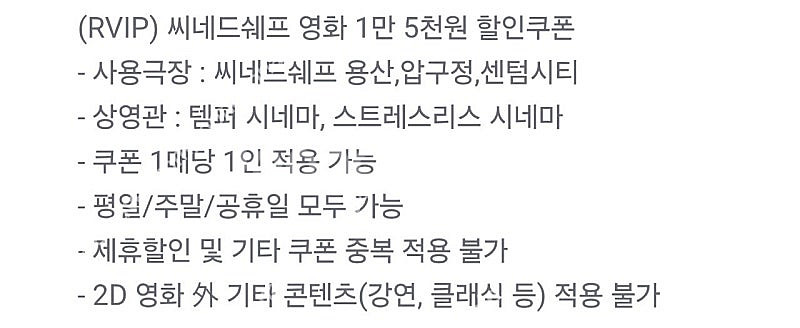 CGV 씨네드쉐프 영화 2인 예매 (템퍼시네마/스트레스...--1