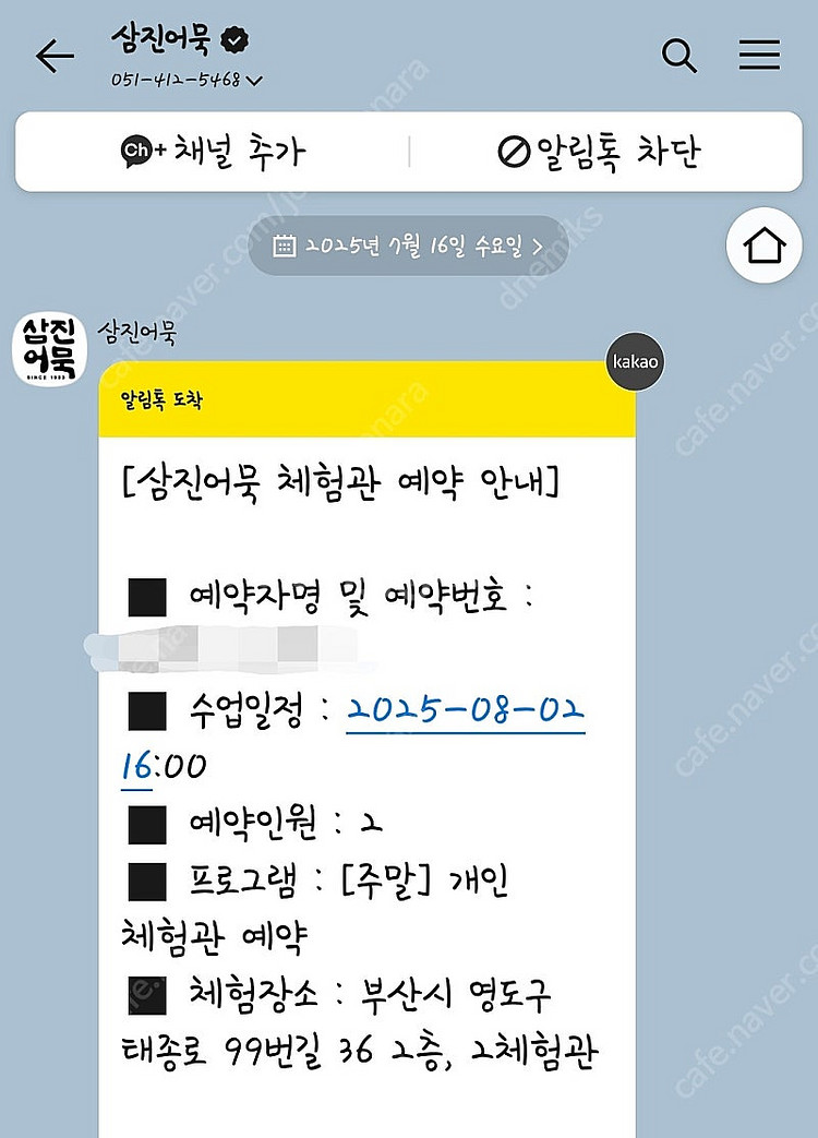 삼진어묵체험--0