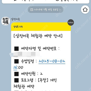 삼진어묵체험