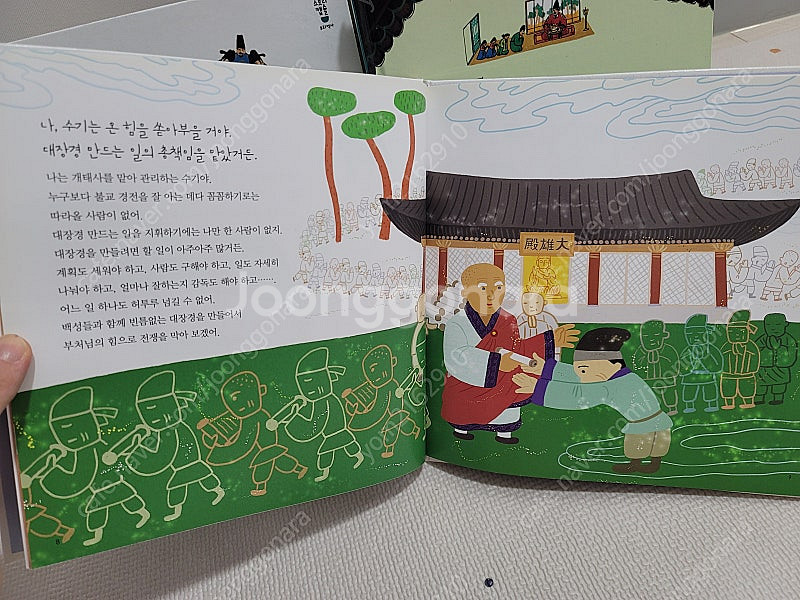 웅진북클럽 스토리캡슐 우리역사 - 최신판, 완벽구성, ...--6
