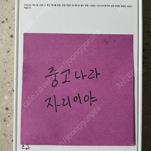 아이폰 16e 128GB 블랙, 화이트 자급