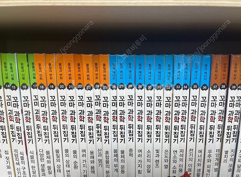 꼬마과학뒤집기 최신개정판 굿굿구웃~~!!--1