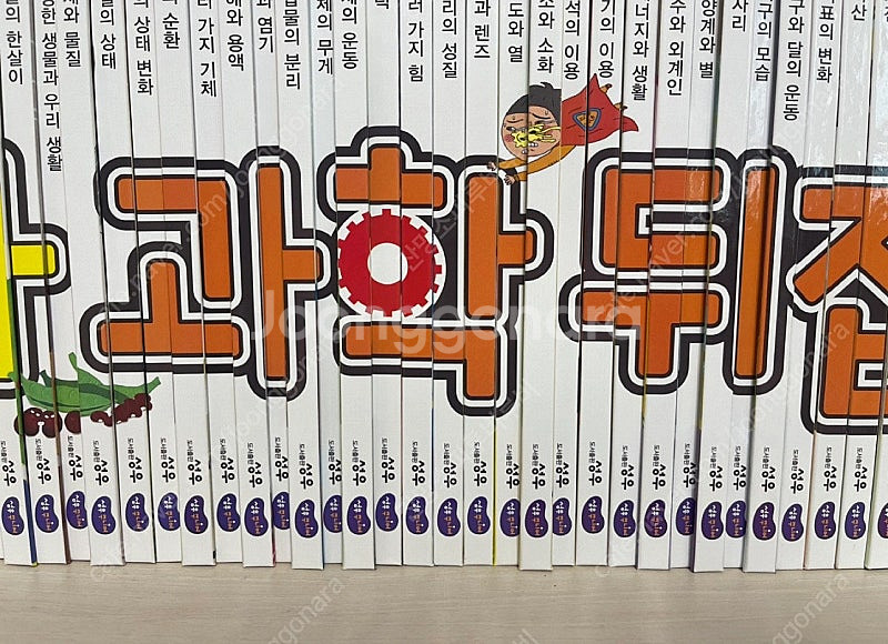 꼬마과학뒤집기 최신개정판 굿굿구웃~~!!--2
