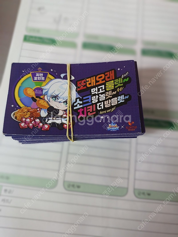 또래오래 소울스트라이크 쿠폰 팝니다(13장 가능)--0