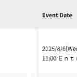 8월 6일자 지브리파크 티켓 양도 판매