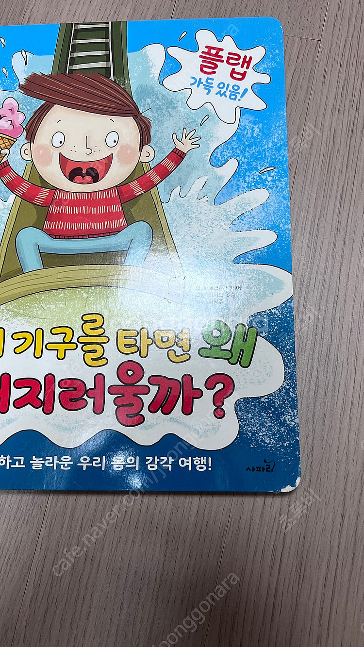어스본 플랩북 5권+사파리 플랩북 2권--0